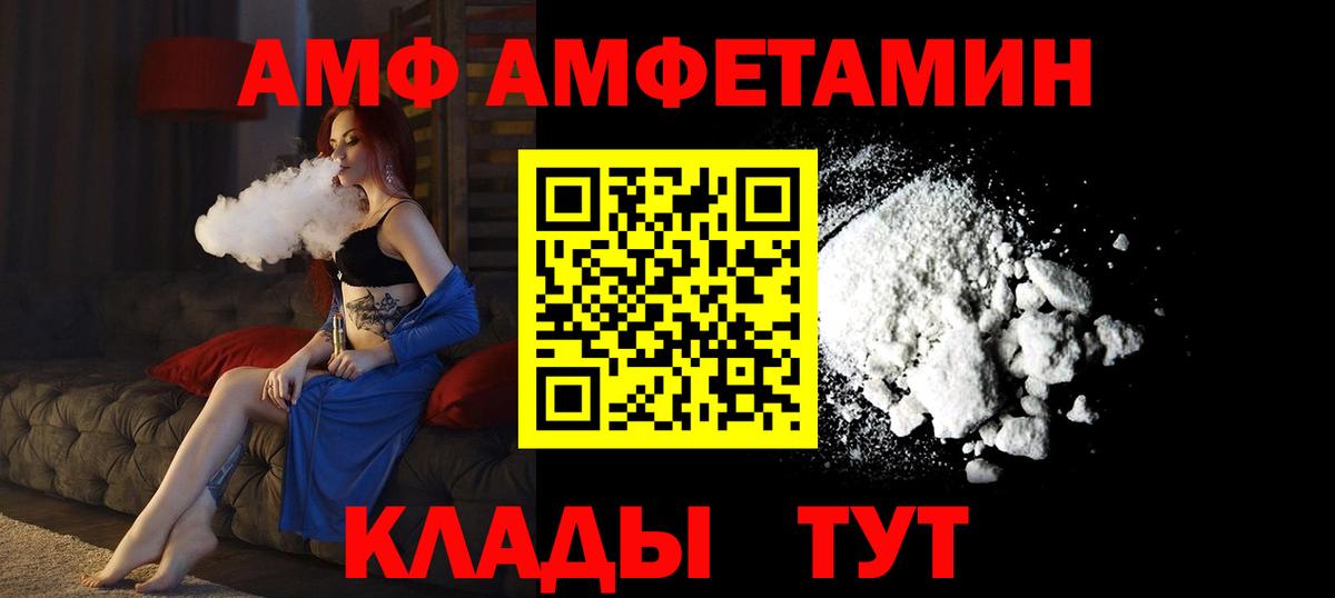 Amphetamine Розовый  АМФЕТАМИН  Карпинск  Вход с VPN 