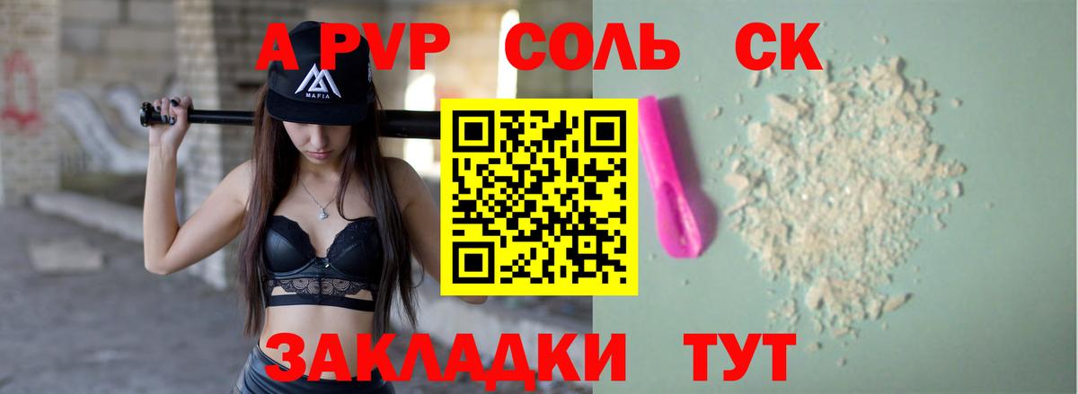Alpha PVP СК  где купить   Вход с VPN  Карпинск  Alpha-PVP мука 