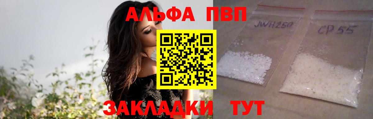 А ПВП мука Карпинск