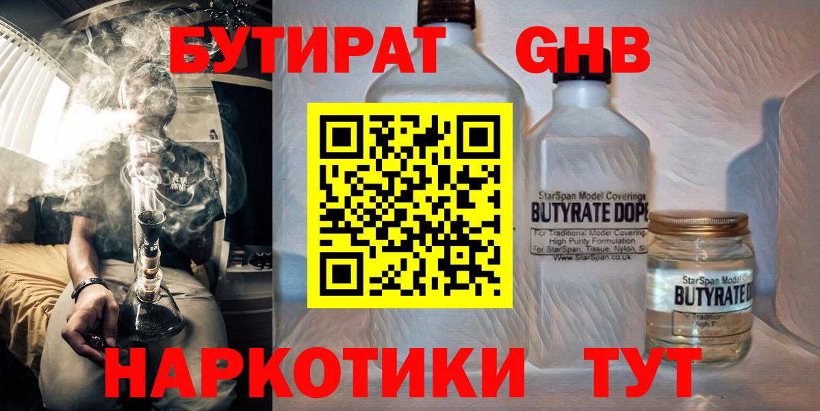 БУТИРАТ буратино Карпинск
