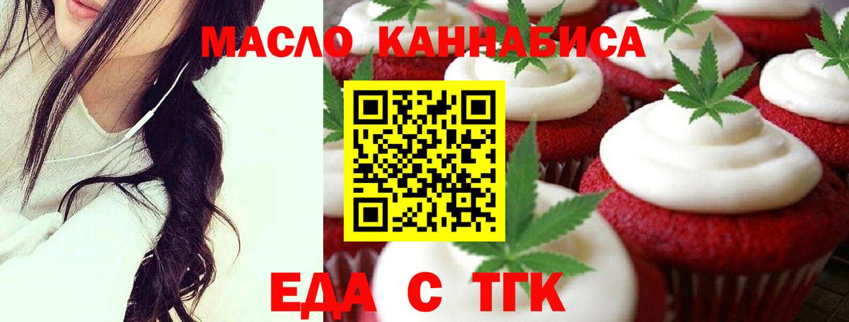 Еда ТГК марихуана  Вход с VPN  Карпинск 
