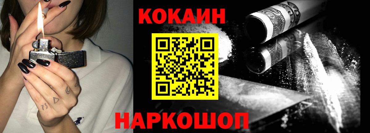 Кокаин 99% Карпинск
