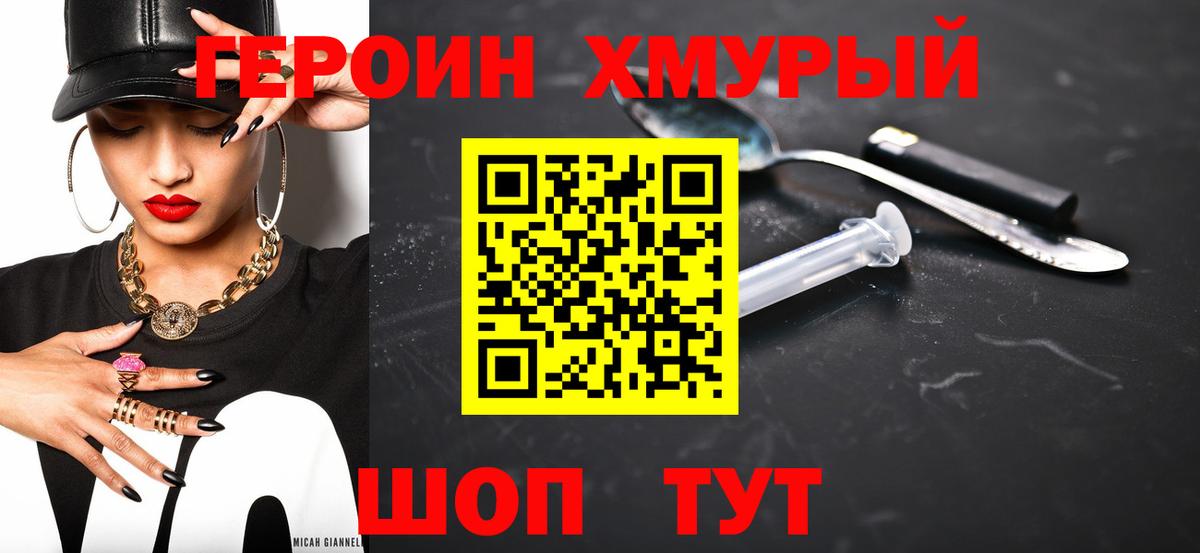 Героин  ГЕРОИН VHQ  Вход с VPN  Карпинск 
