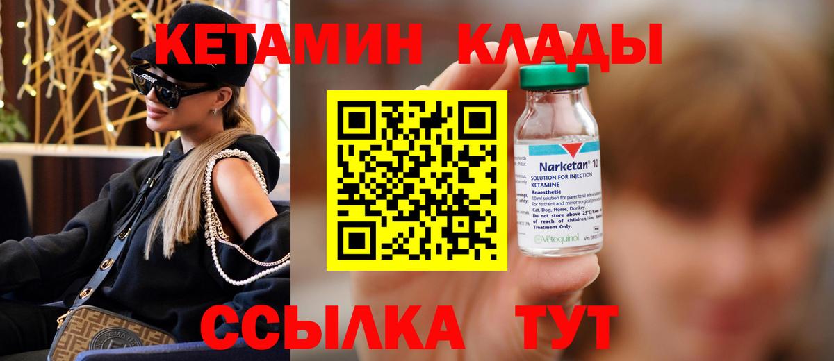 Кетамин VHQ Карпинск