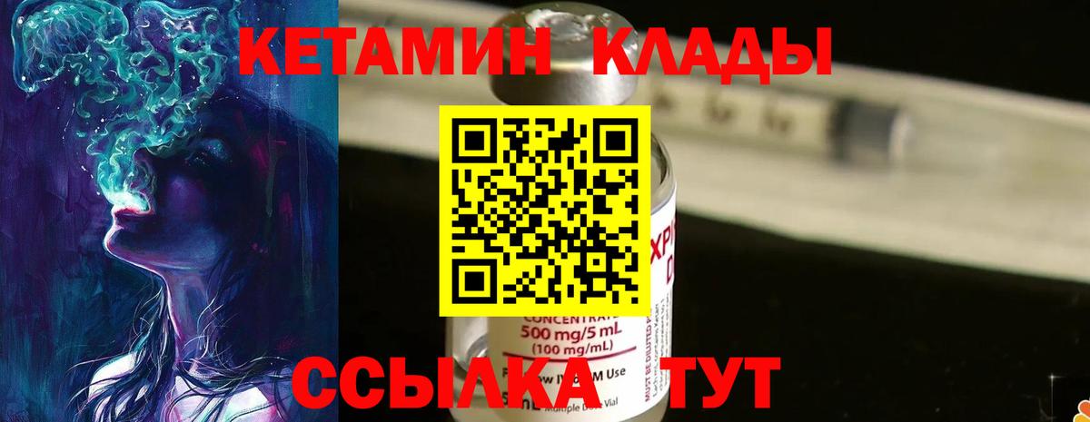 Кетамин VHQ  Вход с VPN  КЕТАМИН VHQ  Карпинск 