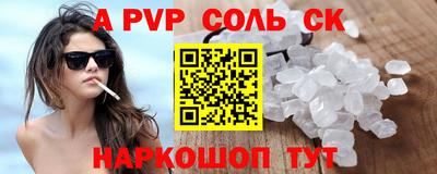 синтетический гашиш Конаково