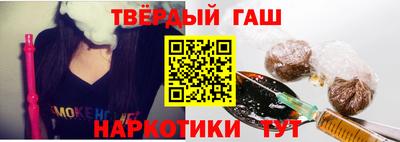 синтетический гашиш Конаково