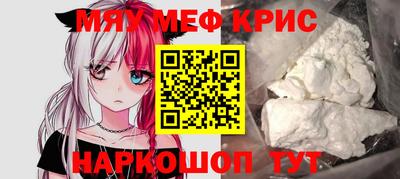 MESCALINE Комсомольск-на-Амуре