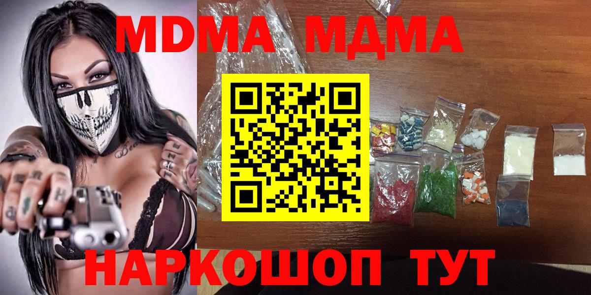 MDMA молли Карпинск