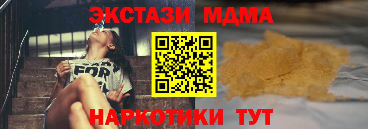 MDMA Molly  Вход с VPN  Карпинск 