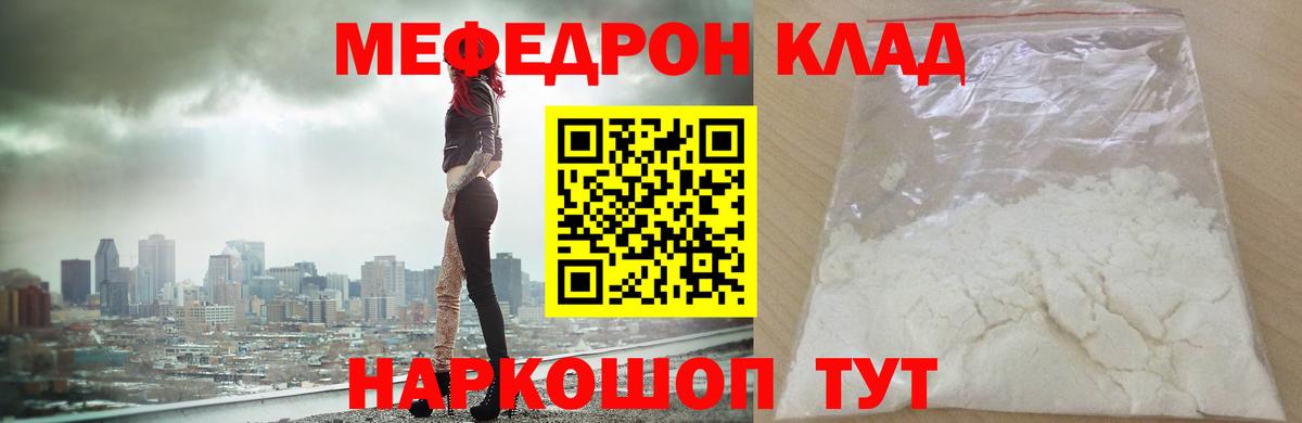 МЕФ кристаллы Карпинск