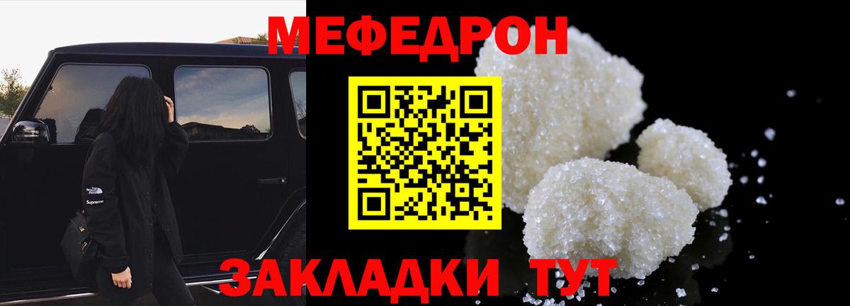 Мефедрон VHQ  Вход с VPN  Карпинск  МЯУ-МЯУ мука 